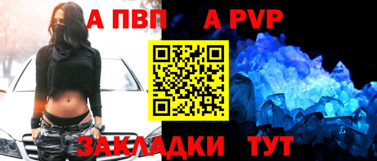 Alpha-PVP кристаллы Светлоград