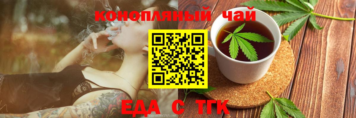 Светлоград  Cannafood конопля  Вход с VPN 