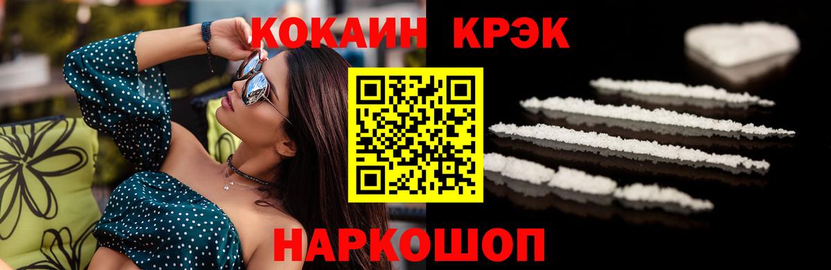 COCAIN Перу Светлоград
