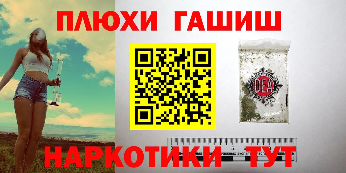 APVP СК кристаллы  COCAIN  Канабис  Мефедрон кристаллы  Меф  Вход с VPN  Светлоград  Наркошоп  Гашиш 