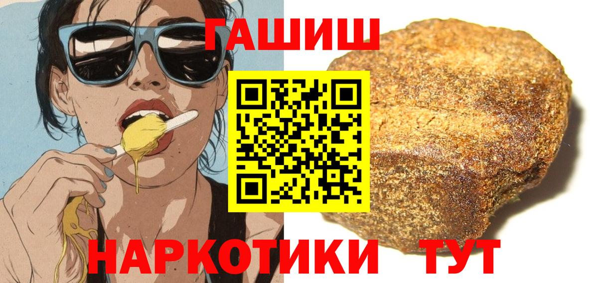 Светлоград  ГАШИШ ice o lator  Вход с VPN  Гашиш VHQ 
