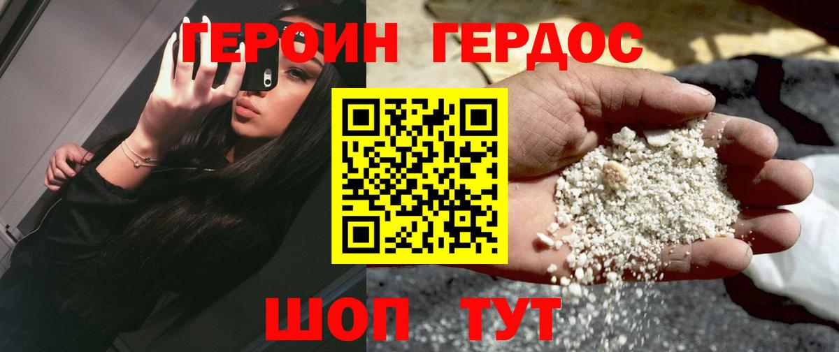 Героин Афган  Вход с VPN  Светлоград 