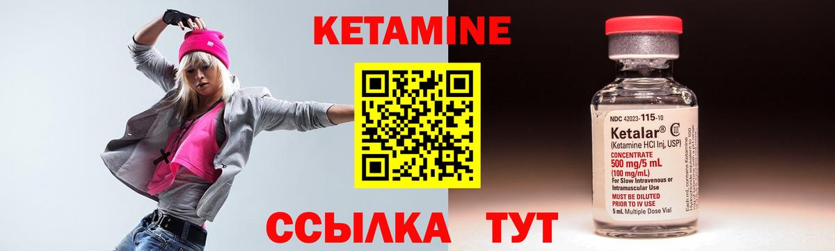 КЕТАМИН VHQ  Вход с VPN  Светлоград 