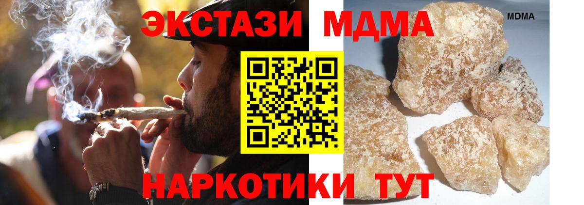 МДМА молли  Вход с VPN  MDMA Molly  Светлоград 