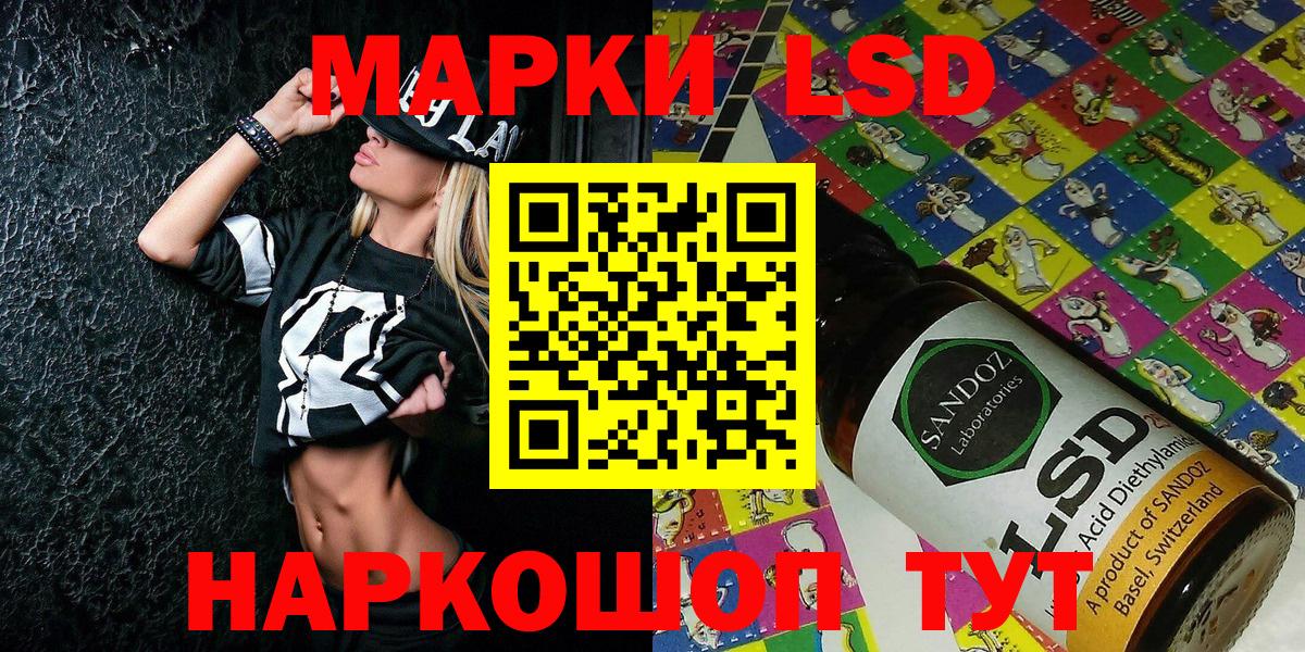 Марки N-bome 1,5мг  Марки N-bome 1,5мг  Вход с VPN  Светлоград 